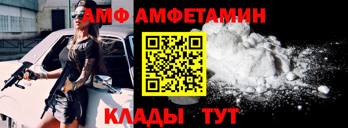 АМФ 98% Нижнекамск