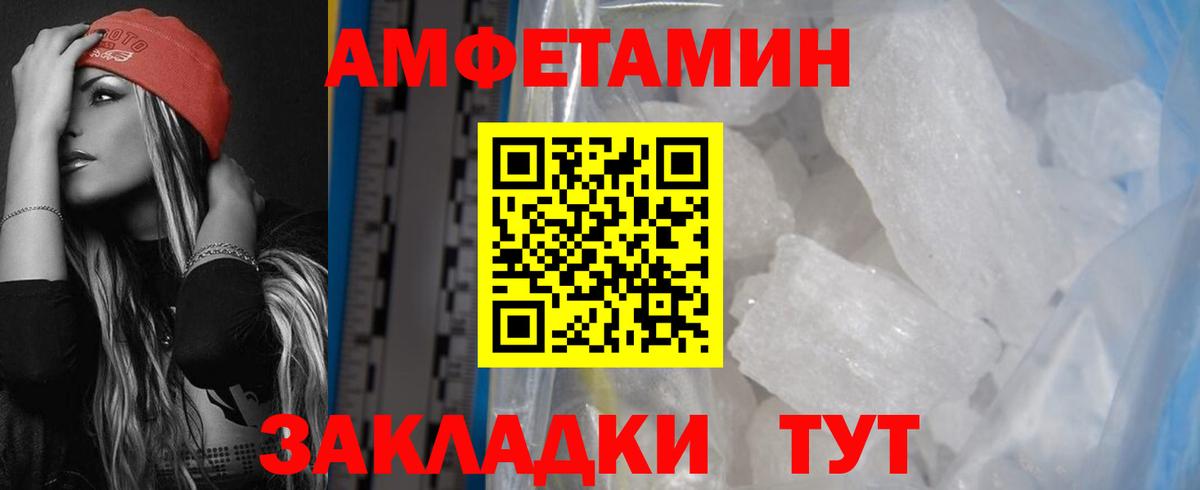 Нижнекамск  Амфетамин 98%  Амфетамин  MEGA ссылка  Вход с VPN 