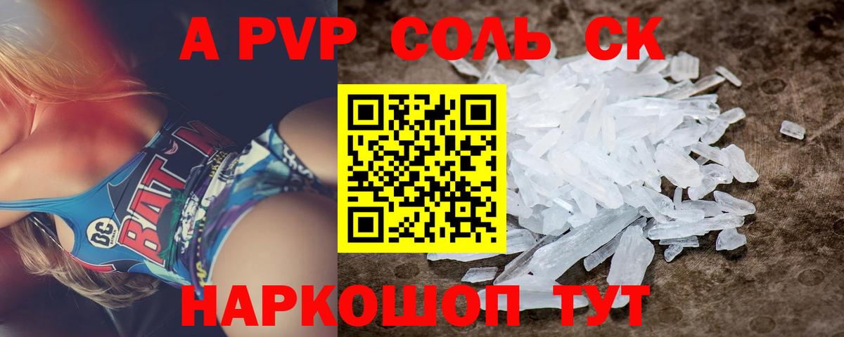 Alpha PVP Crystall  Alpha PVP  А ПВП СК  Нижнекамск  Alpha PVP Соль  Вход с VPN 
