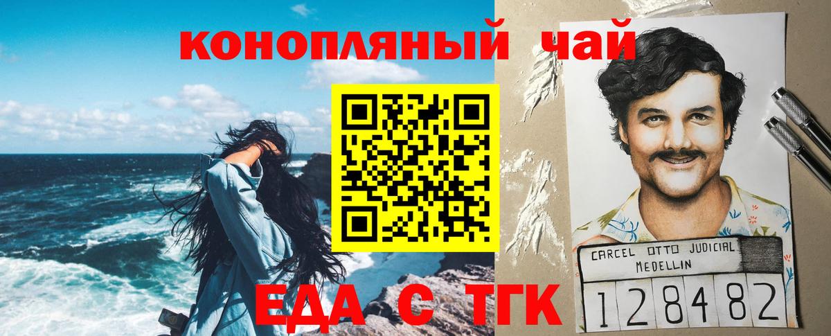 Нижнекамск  Cannafood марихуана  Вход с VPN 