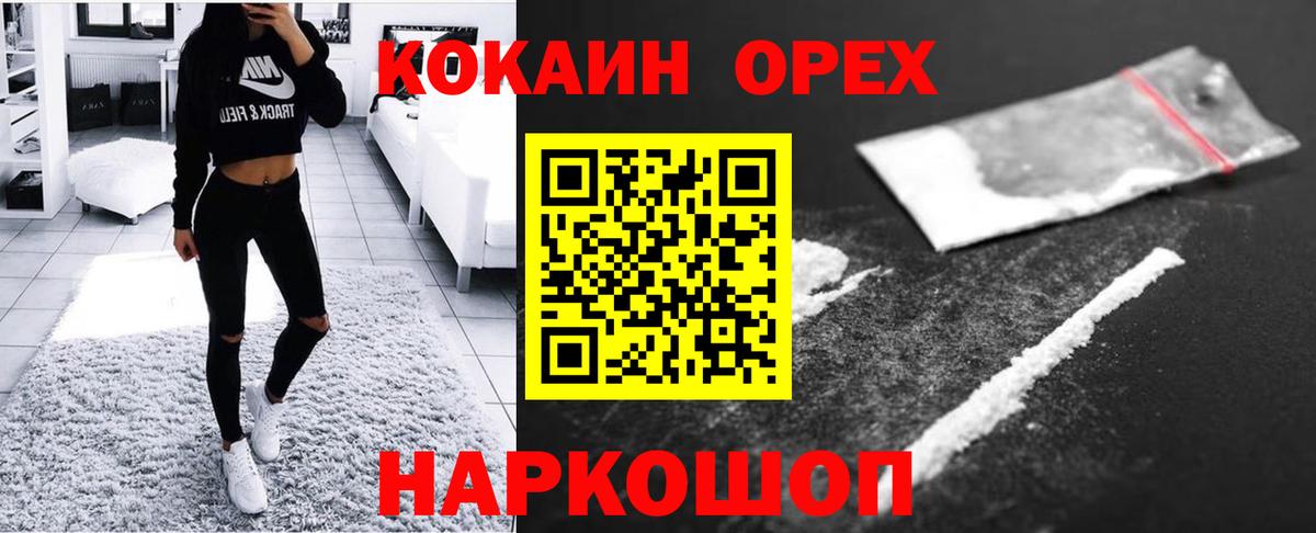 Кокаин Боливия Нижнекамск