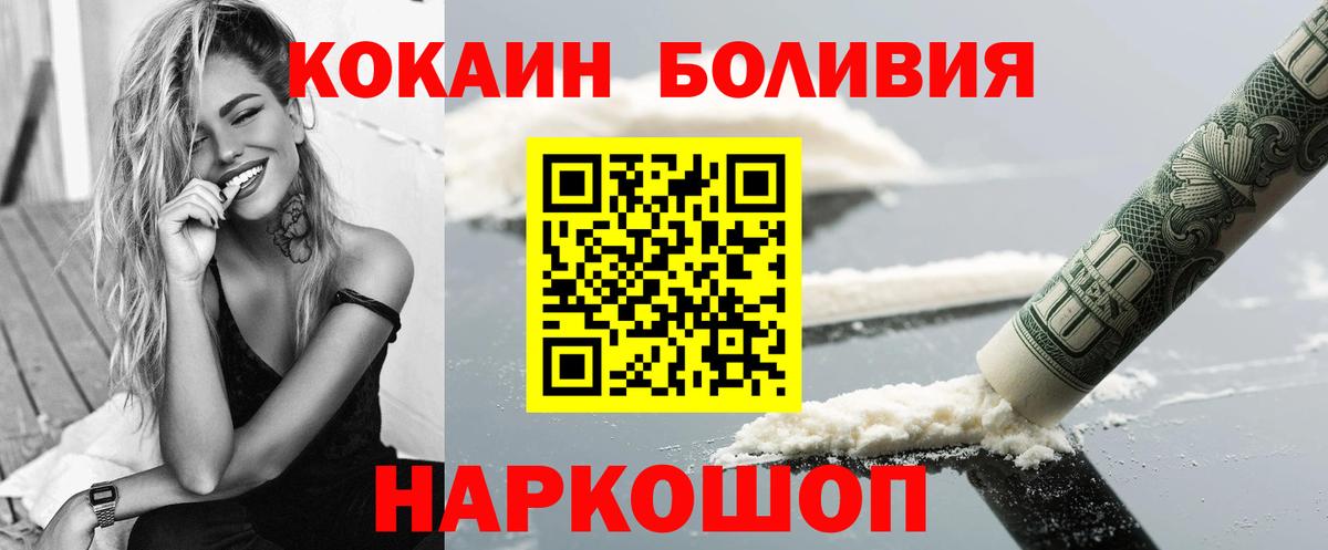 Кокаин FishScale  Вход с VPN  Нижнекамск  Кокаин Эквадор 