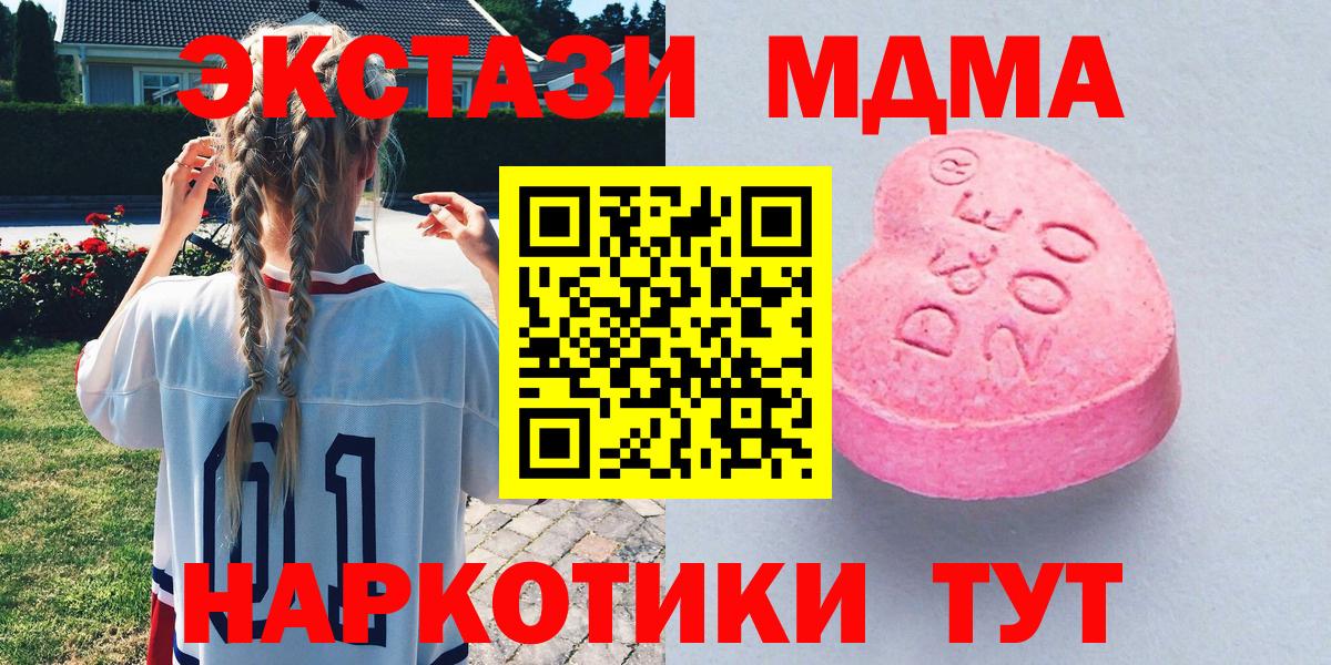 Ecstasy DUBAI  Ecstasy диски  Нижнекамск  Вход с VPN 