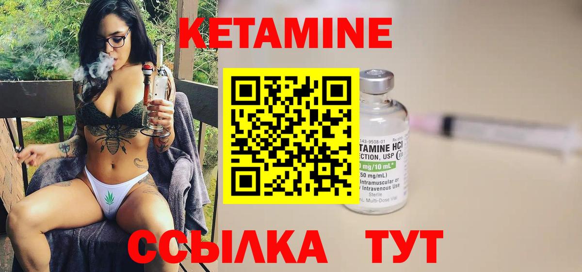 КЕТАМИН ketamine Нижнекамск