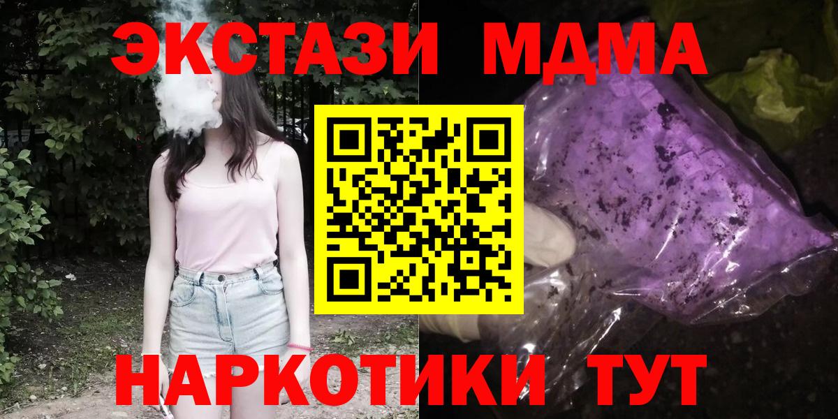 МДМА молли  MDMA  Нижнекамск  Вход с VPN 