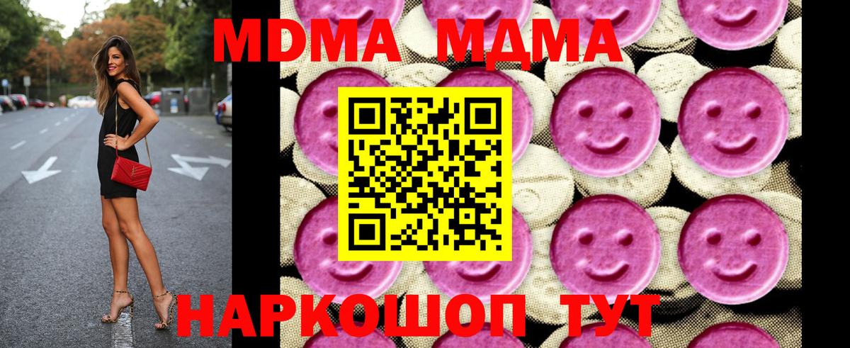 МДМА кристаллы Нижнекамск