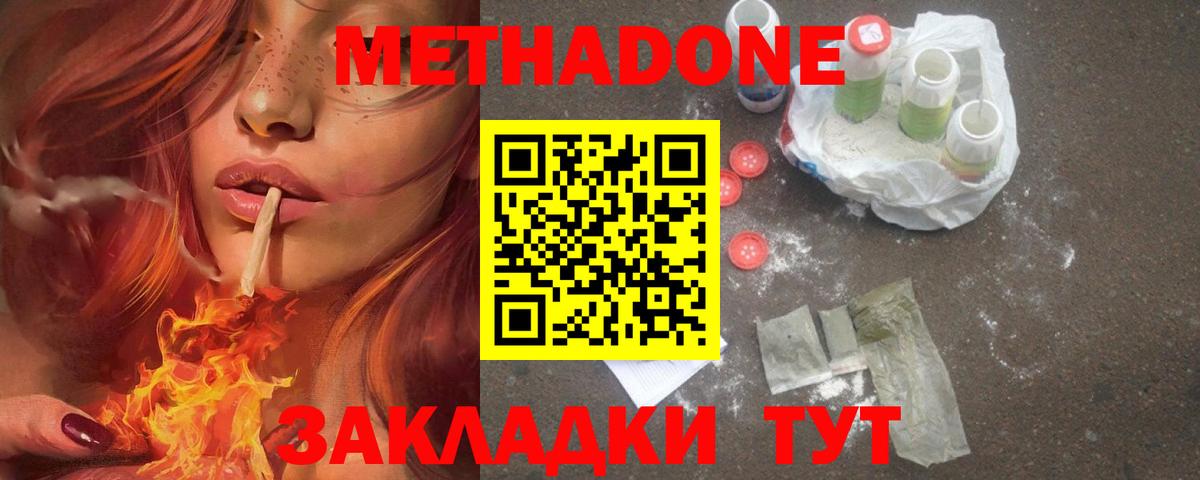 ссылка на мегу   Метадон кристалл  Вход с VPN  Нижнекамск 