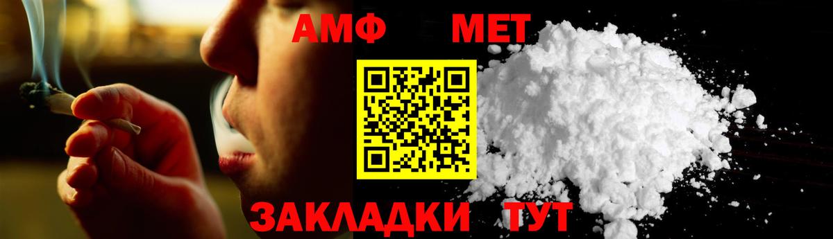 МЕТАМФЕТАМИН Methamphetamine  Вход с VPN  Нижнекамск 
