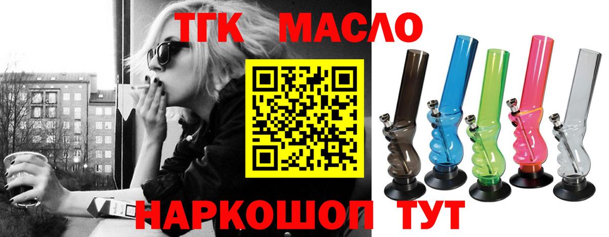 Дистиллят ТГК вейп  Дистиллят ТГК THC oil  Нижнекамск  что такое наркотик  Вход с VPN 