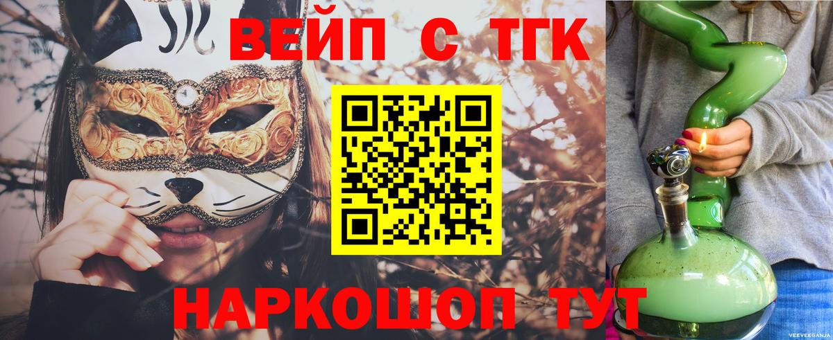 Дистиллят ТГК THC oil Нижнекамск